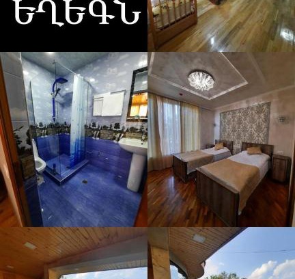 Yeghegnadzor Hotel | Yeghegn Hotel