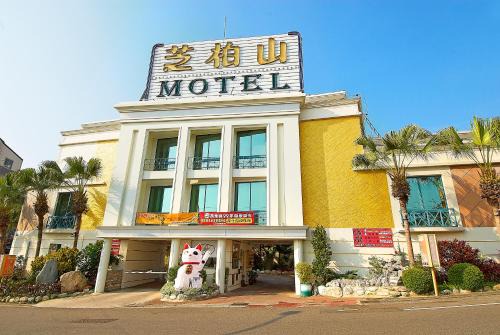 Zhunan Hotel | Zhi Baishan Motel