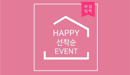 Room (First-come first-served basis Special)